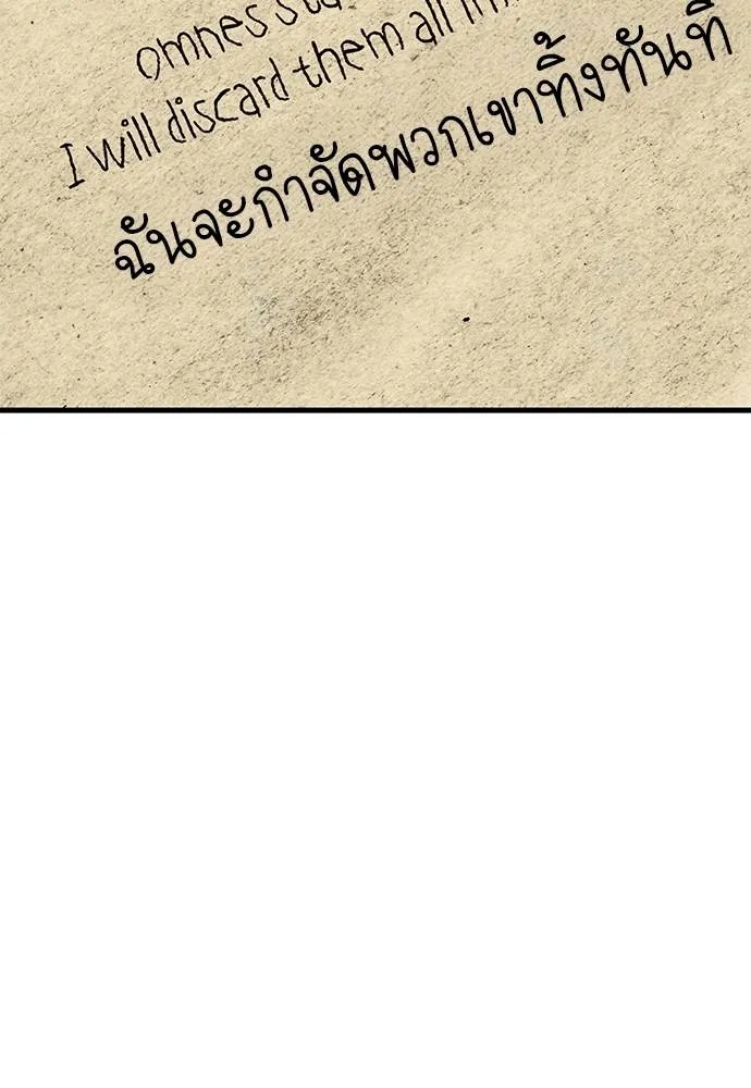 ปฏิบัติการลับ ตอนที่ 95 รูปที่ 176