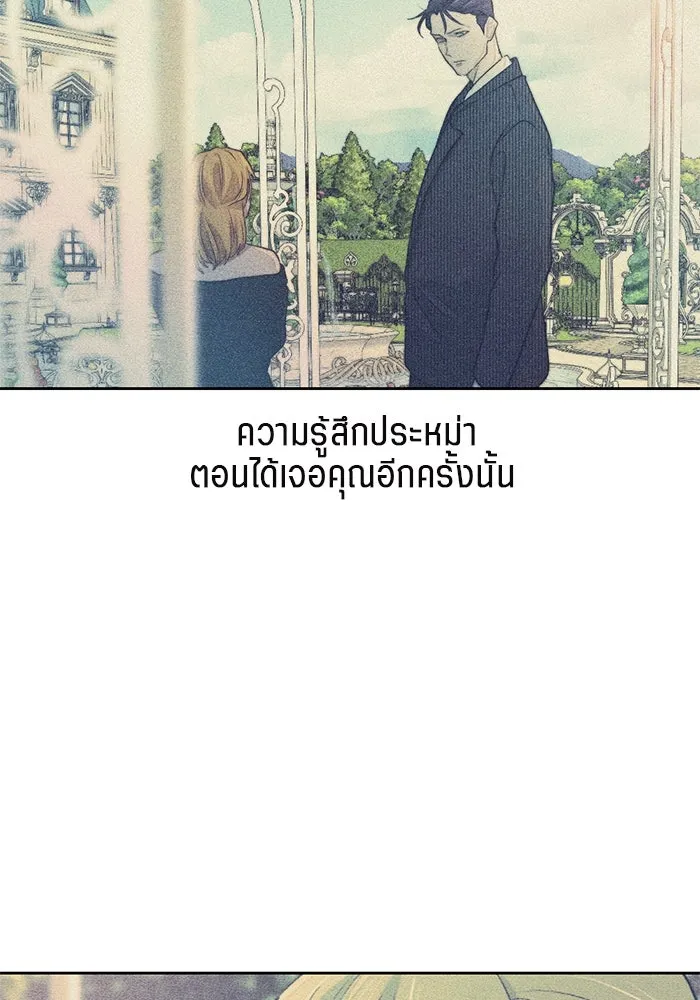 เปย์นี้เพื่อนาย My Sugar Baby ตอนที่ 43 รับผิดชอบชั่วชีวิต รูปที่ 74