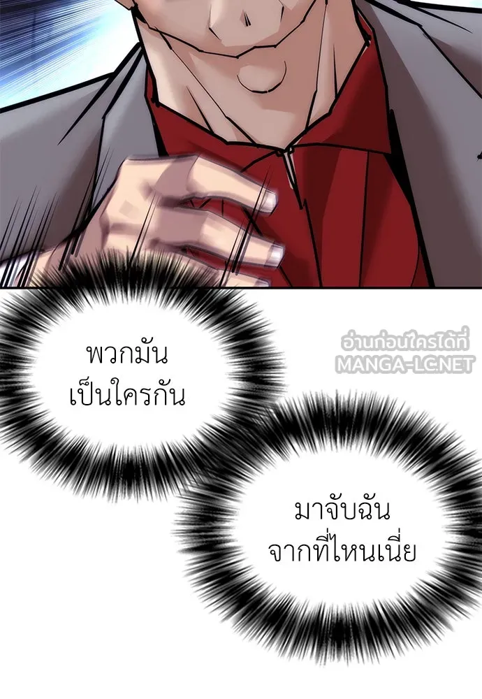 สุภาพบุรุษสูทดำ ตอนที่ 3 รูปที่ 186