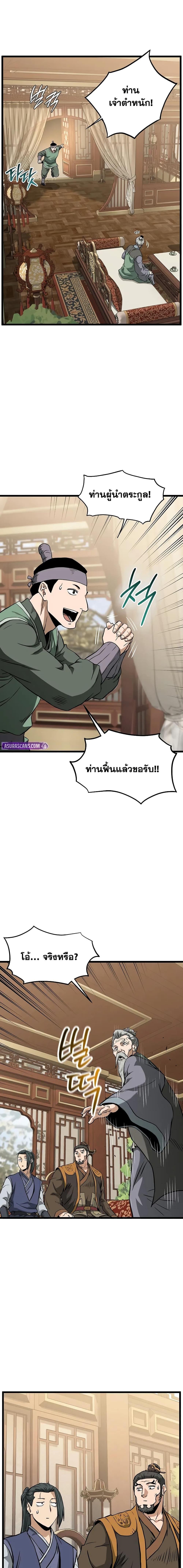 Manga-lc-com อ่านมังงะ อ่านการ์ตูน ออนไลน์ ฟรี Murim Login ตอนที่ 1 2 3 4 5 6 7 8 9 10 11 12 13 14 ฟรี ไม่มีโฆษณา Manga-lc - อ่าน มังงะ อ่าน การ์ตูน ออนไลน์ อ่านมังงะ ฟรี