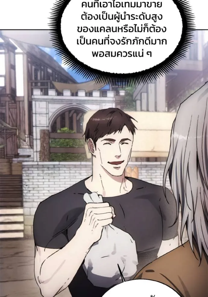 ศึกชิงบัลลังก์เทพเจ้ ตอนที่ 153 รูปที่ 49