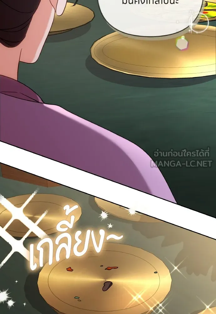 ข้าเนี่ยนะเป็นพระสนม ตอนที่ 86 มองอะไรล่ะยะ รูปที่ 66