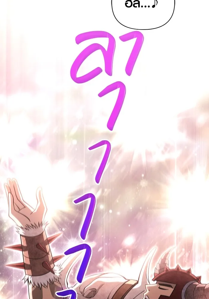 เอาชีวิตรอดในเกมฉบับคนเถื่อน ตอนที่ 65 รางวัลคนเถื่อน รูปที่ 25