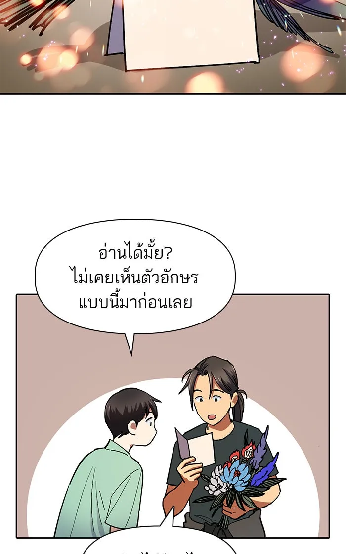 My S-Class Hunters ตอนที่ 44 การเดบิวต์ของหัวหน้าโรงหลอม (1 รูปที่ 71