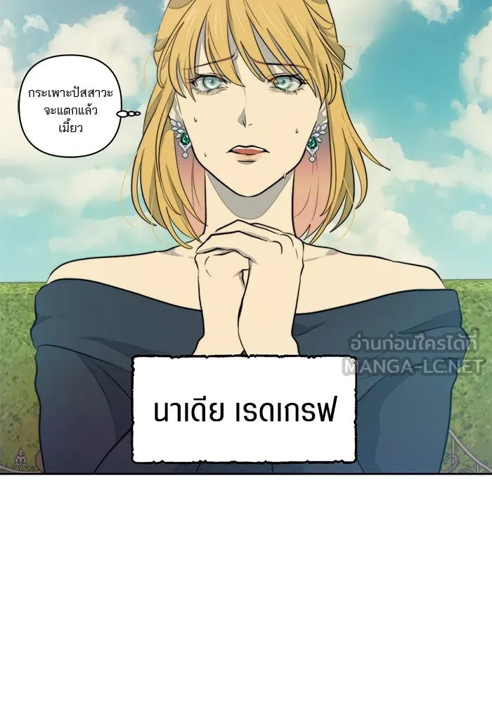 เปย์นี้เพื่อนาย My Sugar Baby ตอนที่ 42 เป็นเพียงเงาสะท้อนบนผิวน้ำ รูปที่ 90