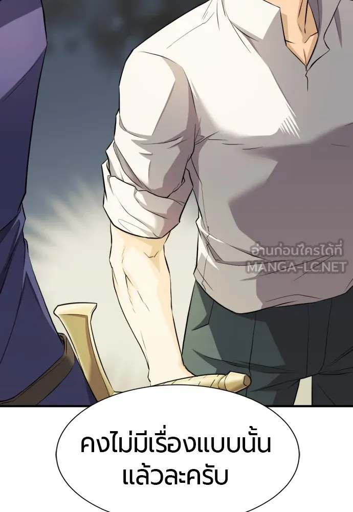 ยอดสถาปนิกผู้พิทักษ์อาณาจักร ตอนที่ 41 รูปที่ 93