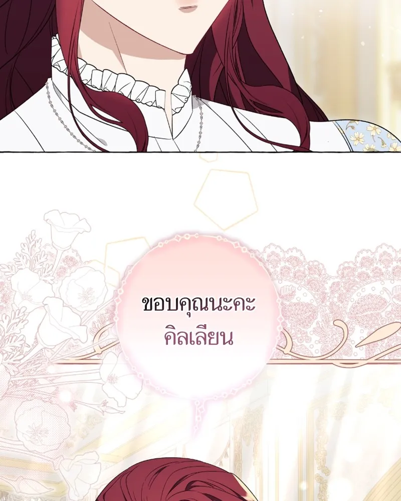 นึกว่าเป็นอิเซไคธรรมดา ตอนที่ 37 รูปที่ 65