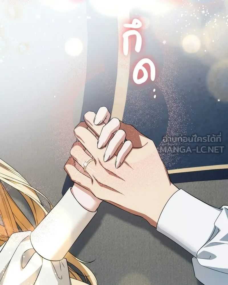 ดัชเชสเชลย ตอนที่ 64 รูปที่ 111