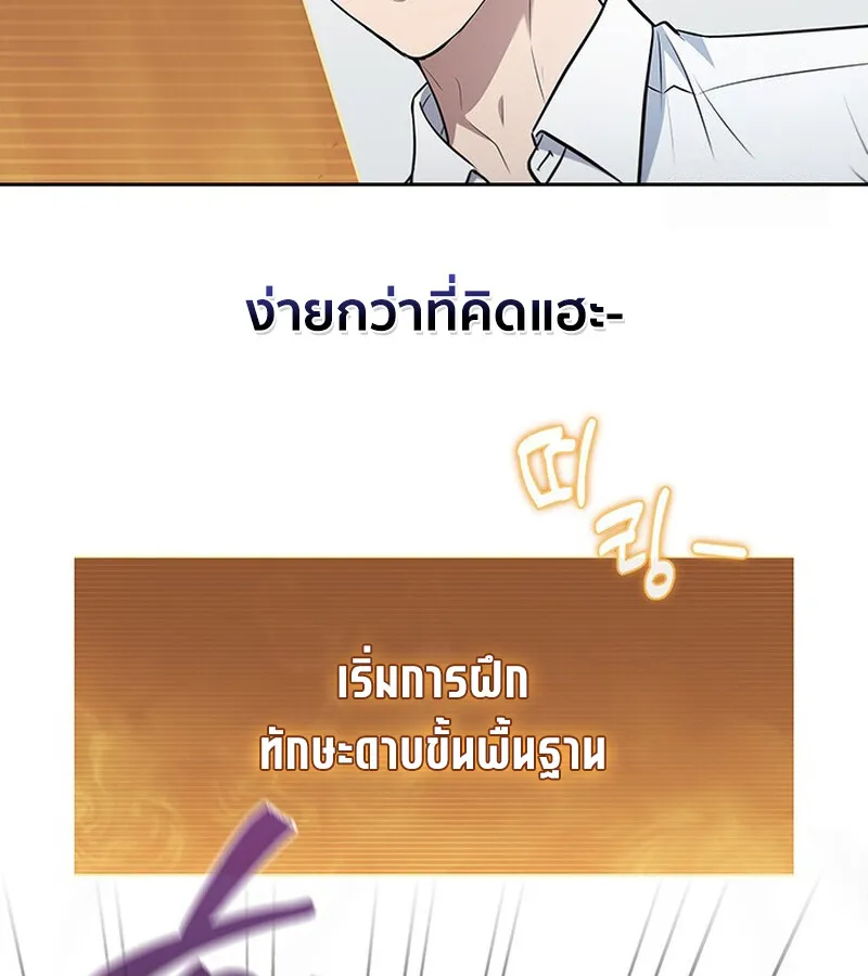 How to Survive Restructuring ว_ธ_เอาต_วรอดจากการปร_บโครงสร_าง ตอนที่ ตอนที่ 25 รูปที่ 46