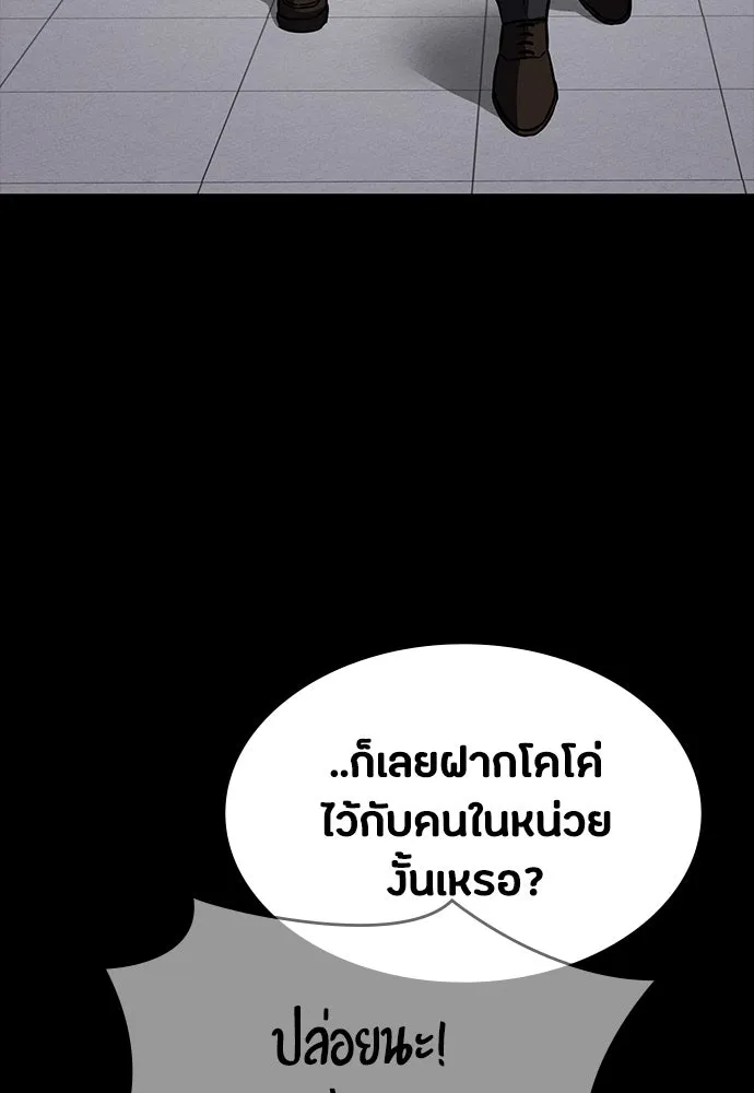 มือสังหารพันธุ์อมตะ ตอนที่ 43 รูปที่ 8