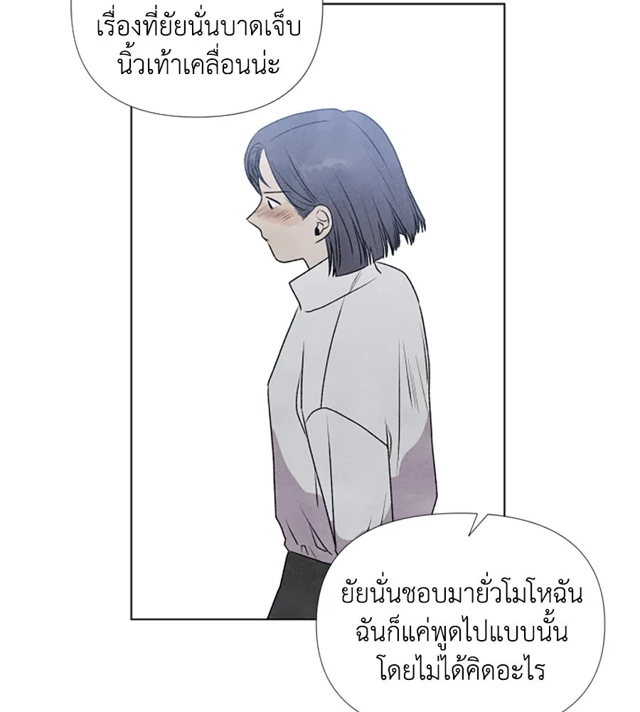 เหตุผลของคนไม่อยากอยู่ ตอนที่ 2 รูปที่ 44