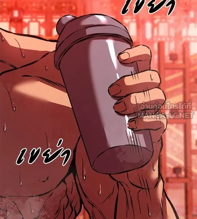 เรียกฉันว่าพระเจ้า ตอนที่ 73 รูปที่ 158