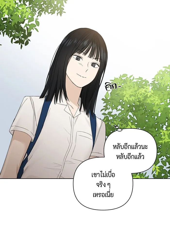เพียงรุ่งอรุณ ตอนที่ 9 รูปที่ 73