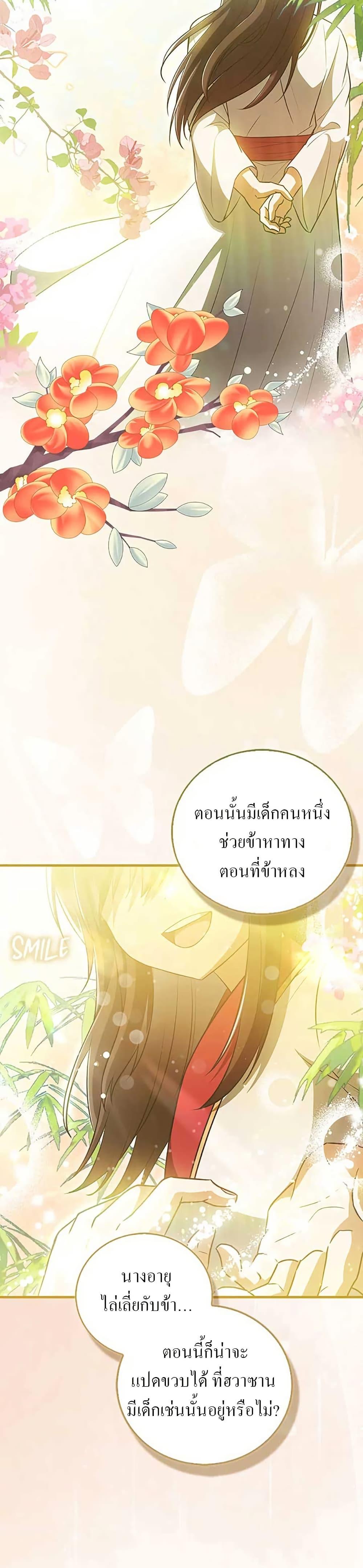 Manga-lc-com อ่านมังงะ อ่านการ์ตูน ออนไลน์ ฟรี I Became The Youngest Disciple of The Mount Hua Sect ตอนที่ 1 2 3 4 5 6 7 8 9 10 11 12 13 14 ฟรี ไม่มีโฆษณา Manga-lc - อ่าน มังงะ อ่าน การ์ตูน ออนไลน์ อ่านมังงะ ฟรี