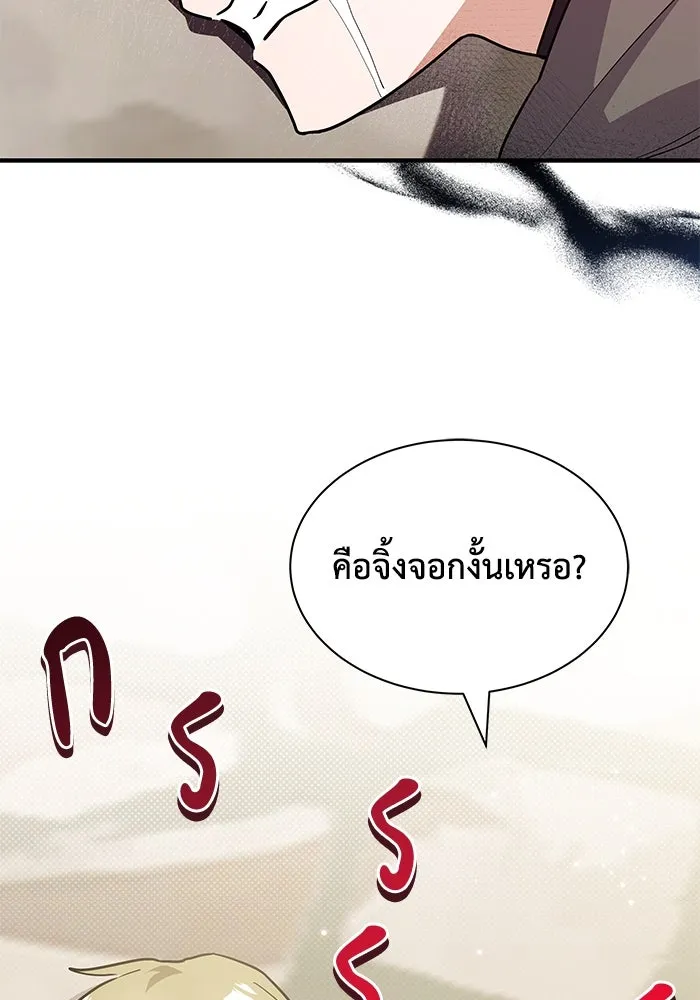 แมวน้อยในรังหมาป่า ตอนที่ 32 รูปที่ 5