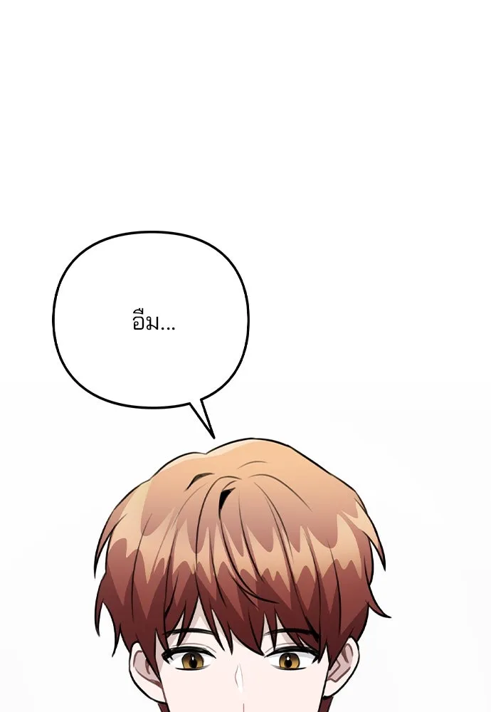 รักผิดแผน ตอนที่ 55 รูปที่ 127