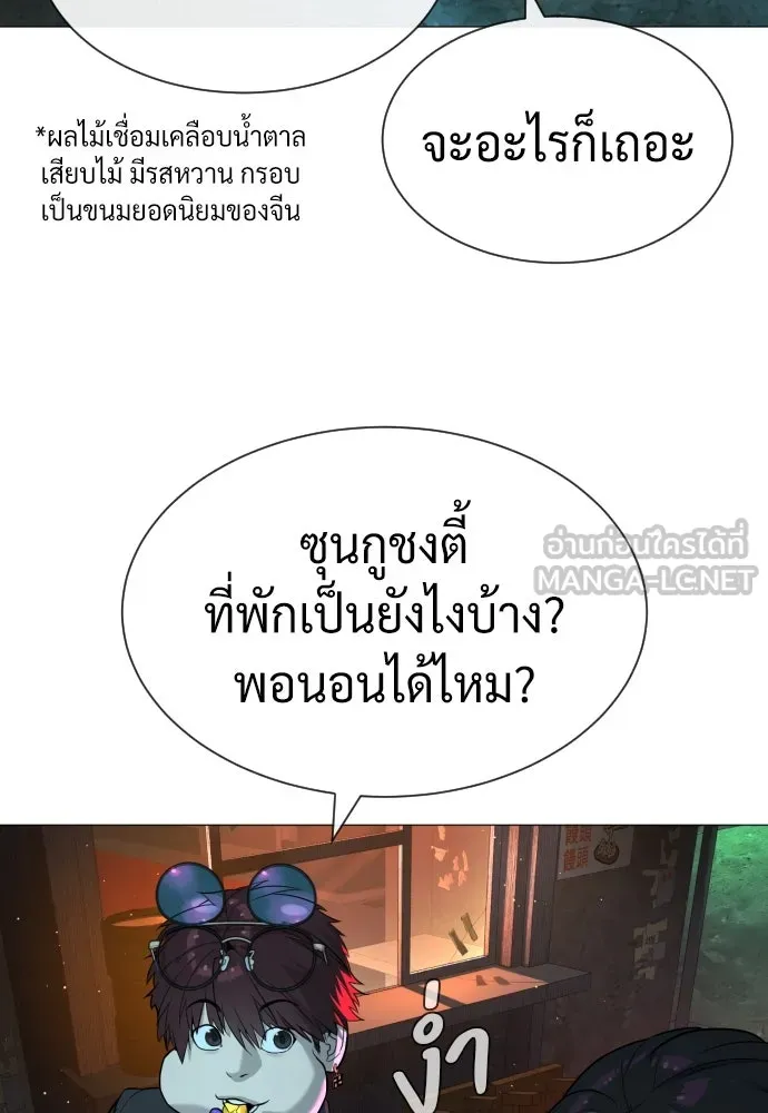 นักฆ่าย้อนวัย ตอนที่ 60 รูปที่ 96