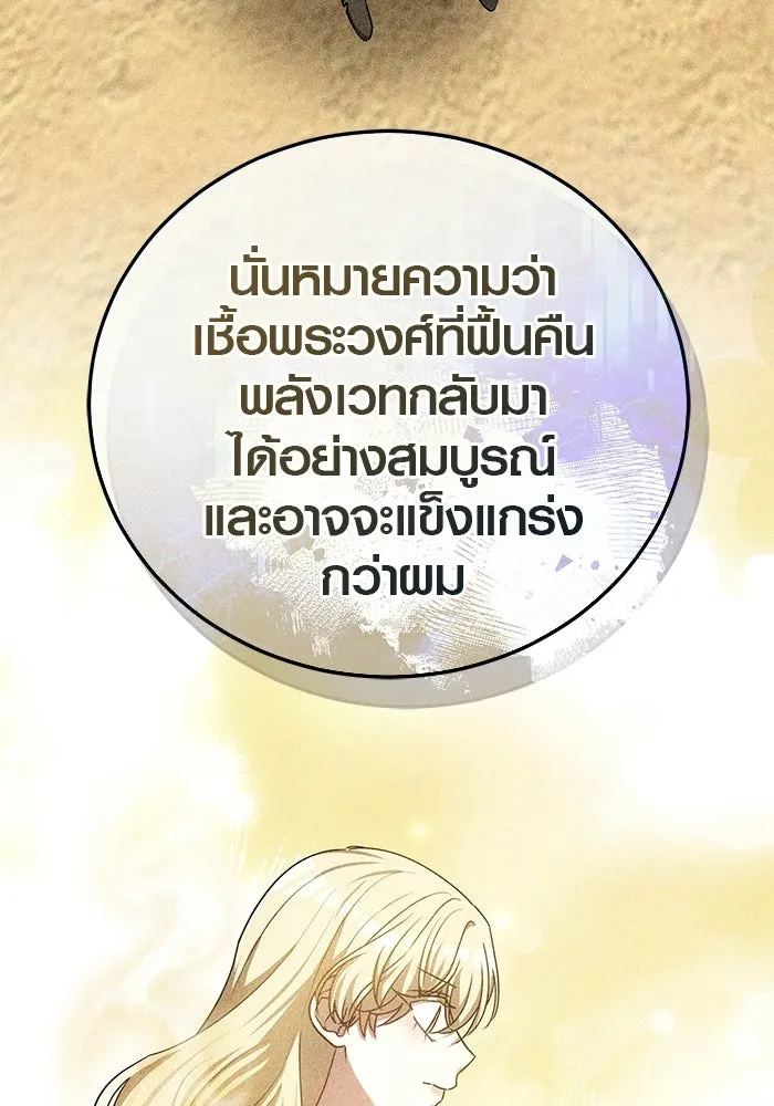 เหตุผลที่ฉันนอกใจ ตอนที่ 73 รูปที่ 83