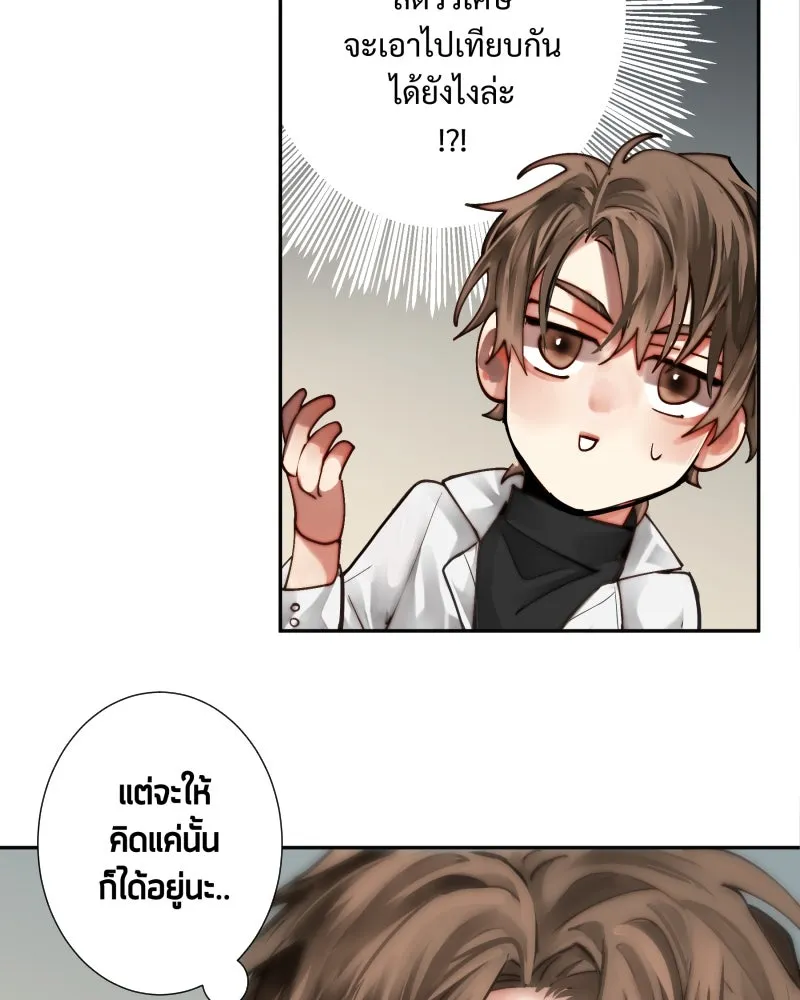 เทพมังกรคลั่งรัก ตอนที่ 37 รางวัล รูปที่ 20