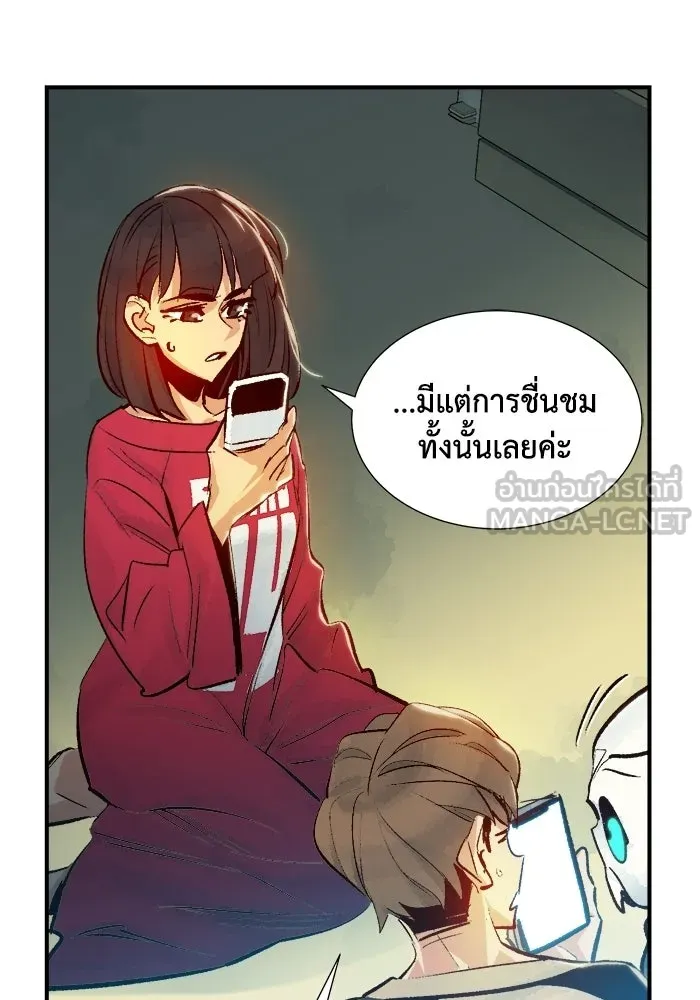 The Lone Necromancer ตอนที่ 18 รูปที่ 84