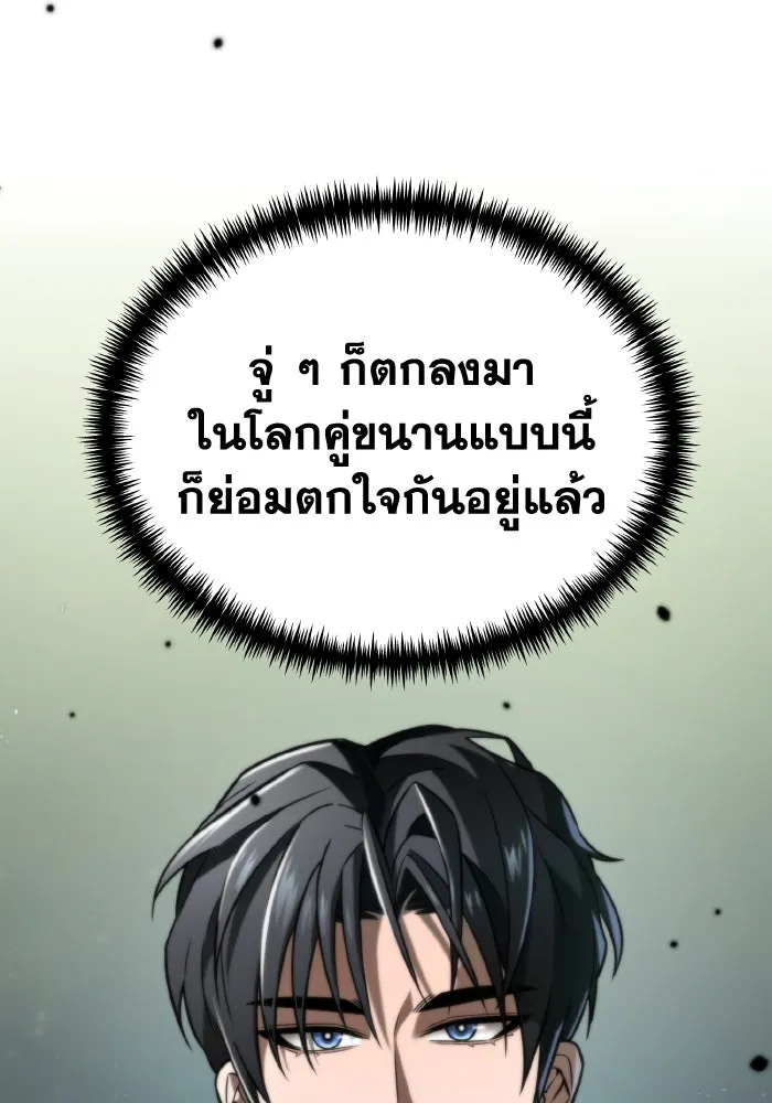 การแข่งขันของผู้เกิดใหม่ ตอนที่ 1 รูปที่ 8