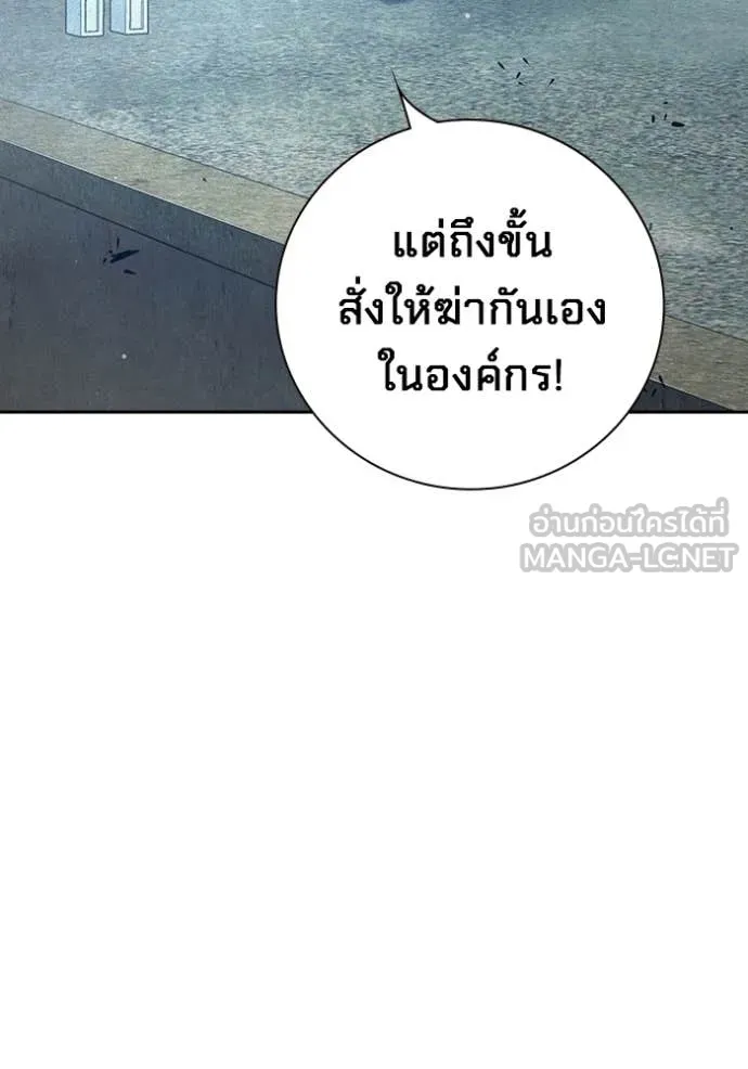 เยาวชนคนคุก ตอนที่ 83 รูปที่ 39