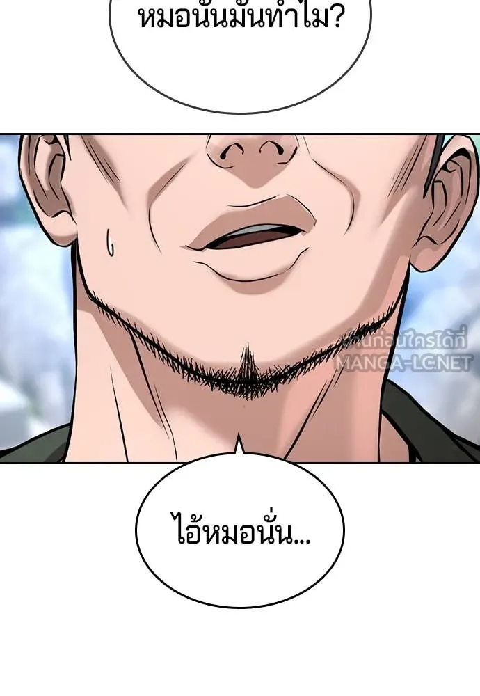 คูเซรา ตอนที่ 43 รูปที่ 81