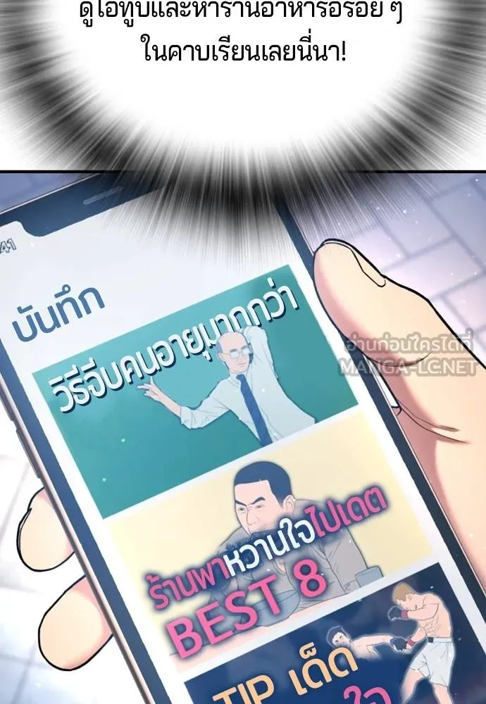 คูเซรา ตอนที่ 12 รูปที่ 96