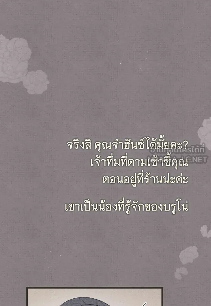 จำเลยหัวใจ ตอนที่ 44 รูปที่ 12