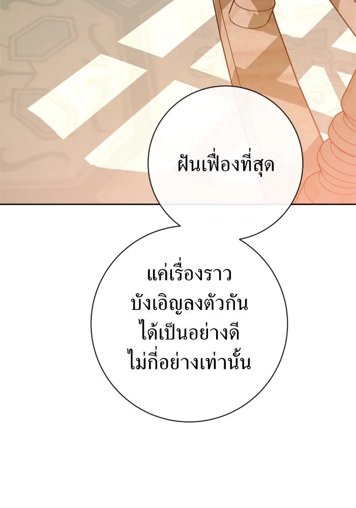 ชิงชีวิตพลิกลิขิตชะตา ตอนที่ 164. ล่าเหยี่ยวสีน้ำเงิน(3) รูปที่ 157