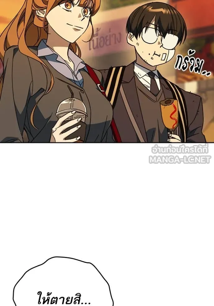 Study Group ตอนที่ 280 รูปที่ 47