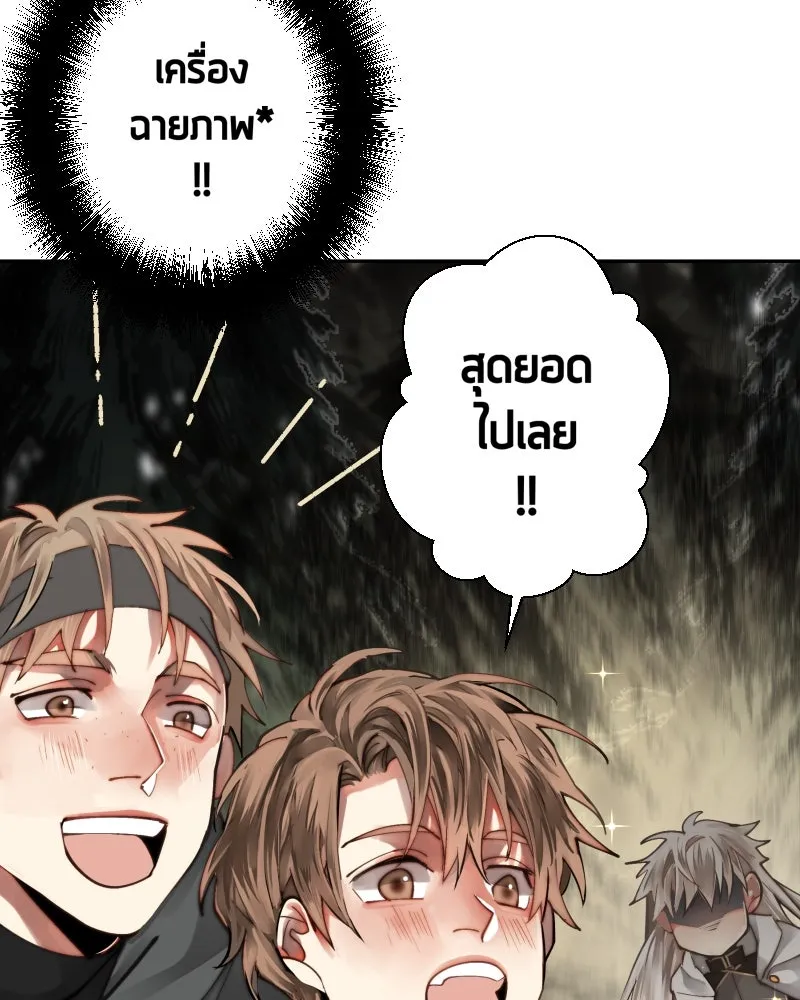 เทพมังกรคลั่งรัก ตอนที่ 35 ป่าแบล็ควูด (2) รูปที่ 22