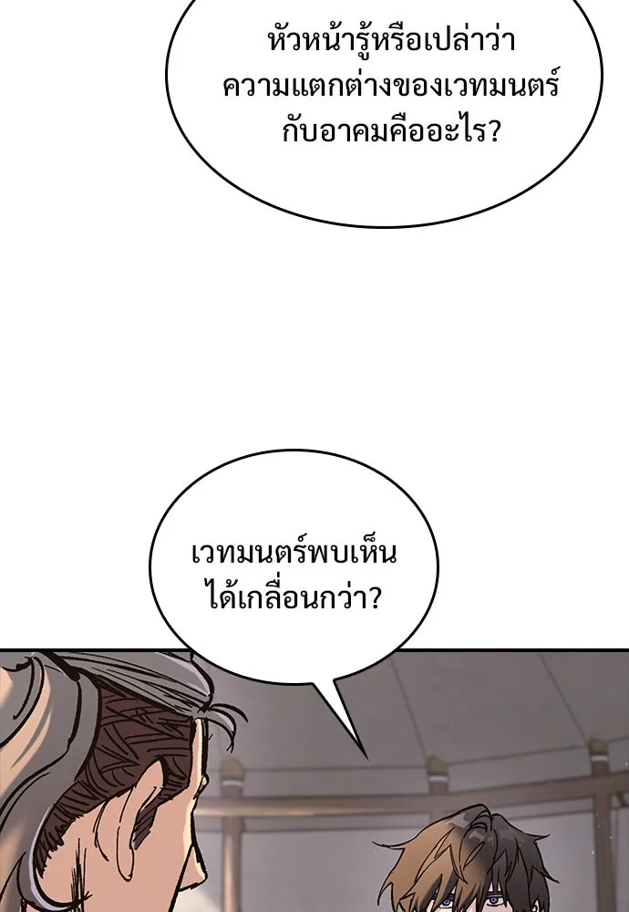 อัศวินวันเดียว ตอนที่ 18 รูปที่ 109