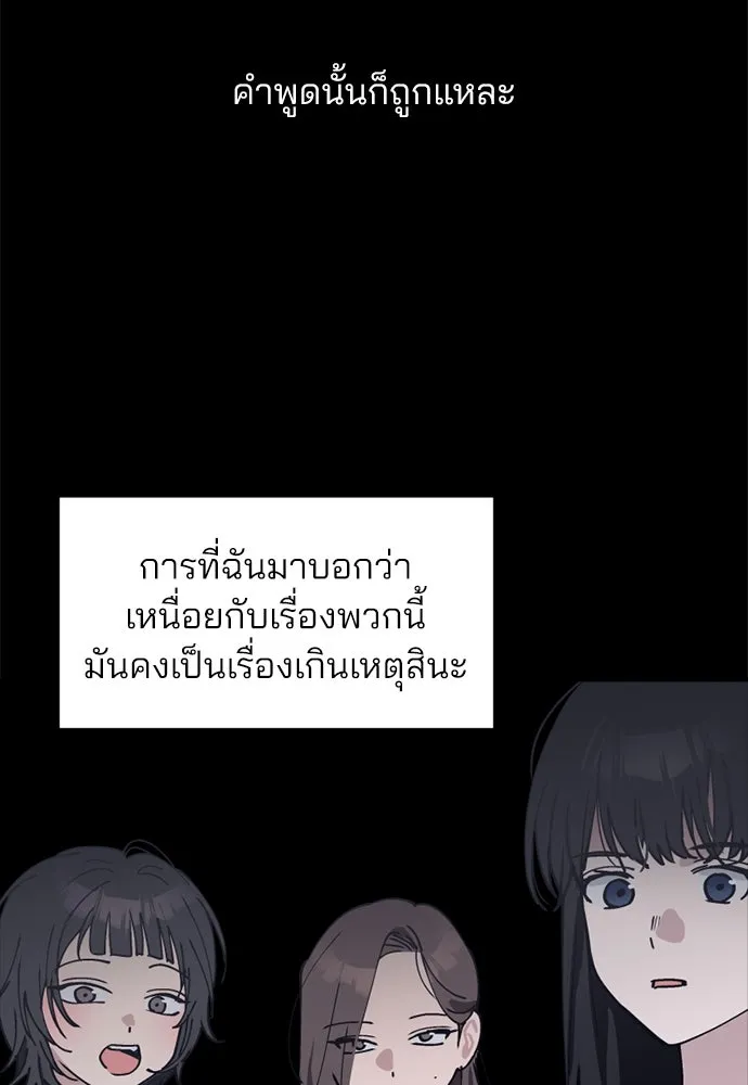 สวยเองนักเลงพอ ตอนที่ 30 รูปที่ 97