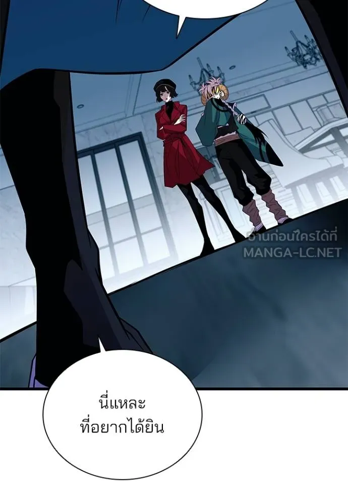 Villain to kill ตอนที่ 172 รูปที่ 13