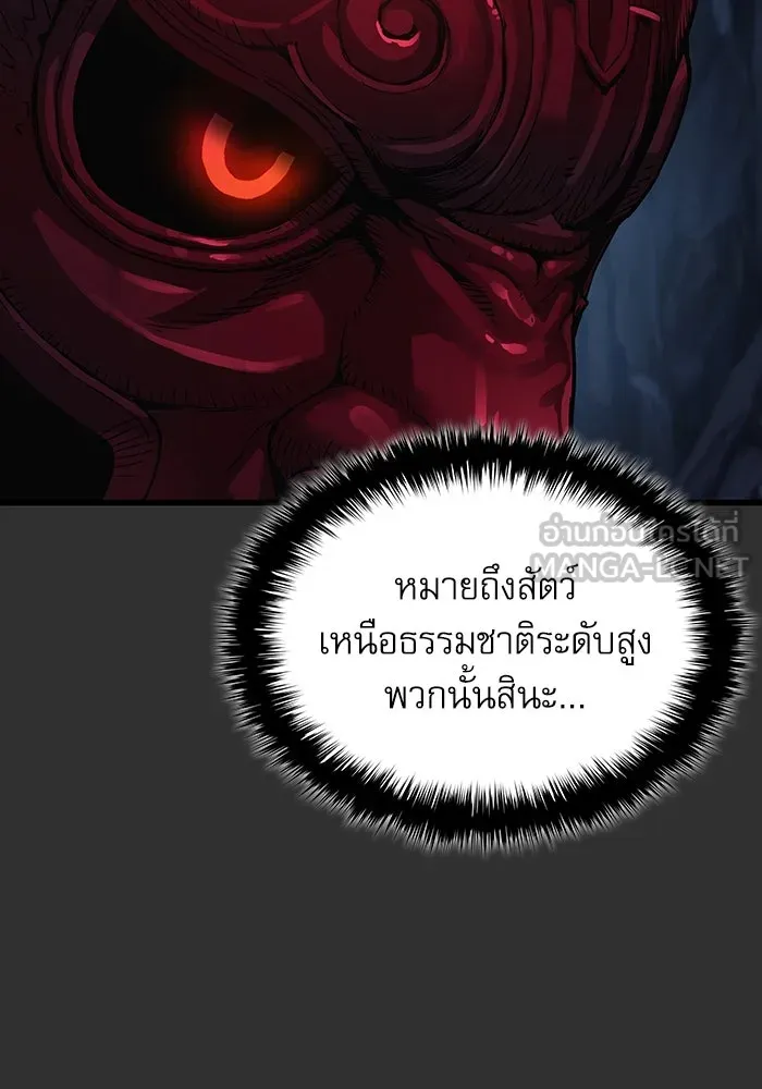 ลับลางลวง ตอนที่ 45 ธง รูปที่ 27