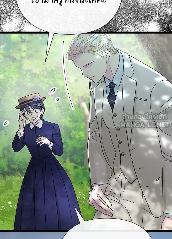 องค์ชายผู้อื้อฉาว ตอนที่ 91 รูปที่ 78