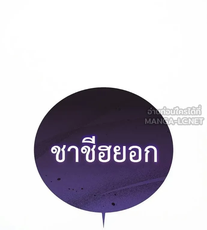 มัจจุราชชุดแดง ตอนที่ 45 รูปที่ 229