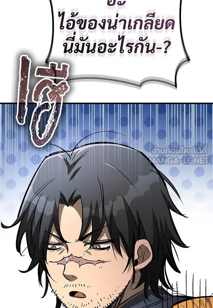 ผู้พิทักษ์เถื่อน ตอนที่ 27 รูปที่ 19