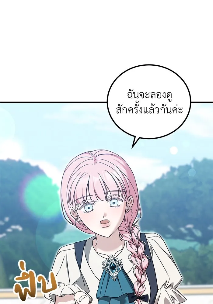 ครอบครัวพรรค์นั้น ฉันไม่มีวันกลับไป ตอนที่ 49 รูปที่ 4