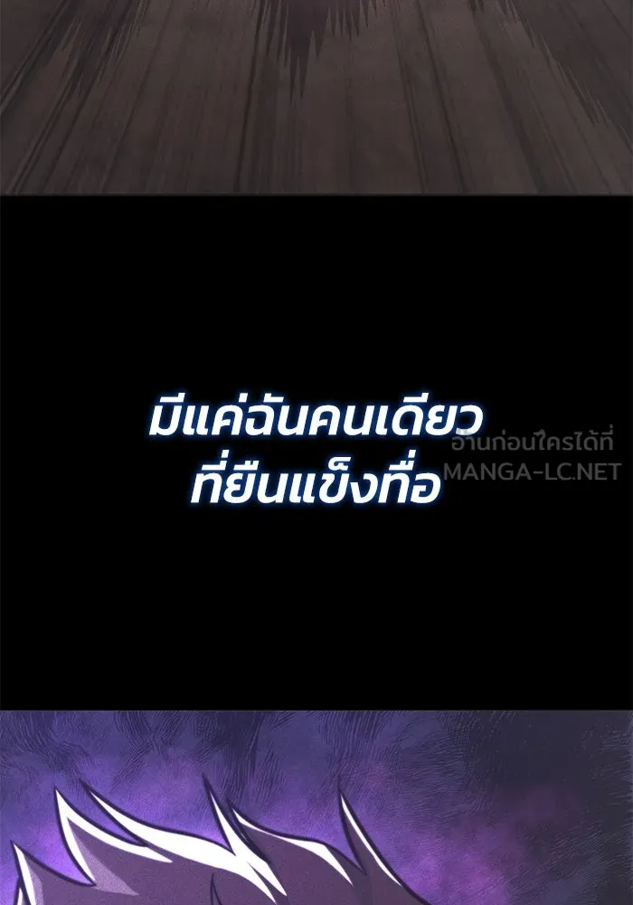 ชีวิตพลิกผันของลอร์ดผู้เกียจคร้าน ตอนที่ 115 วิชาดาบแห่งอาณาจักรศักดิ์สิทธ รูปที่ 78