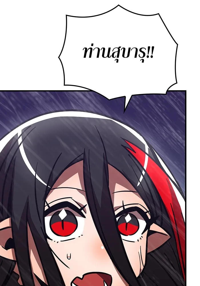 เพลเยอร์เลือดเทวะ ตอนที่ 27 สเตจ  บัลลังก์แห่งวายุและอัสนี รูปที่ 112