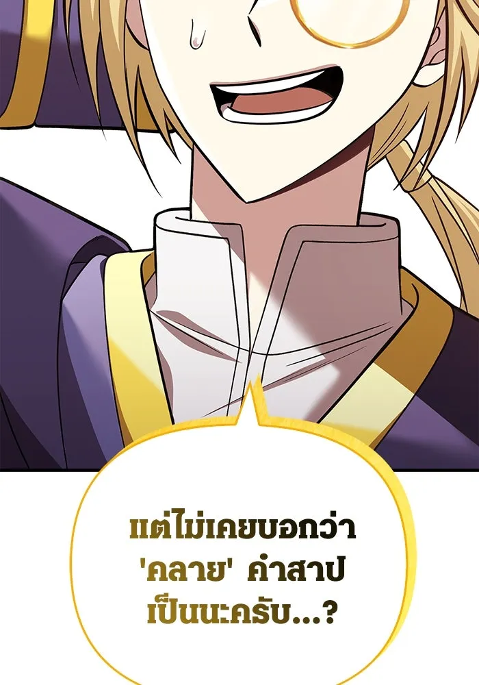 เอาชีวิตรอดในเกมฉบับคนเถื่อน ตอนที่ 42 รูปที่ 167