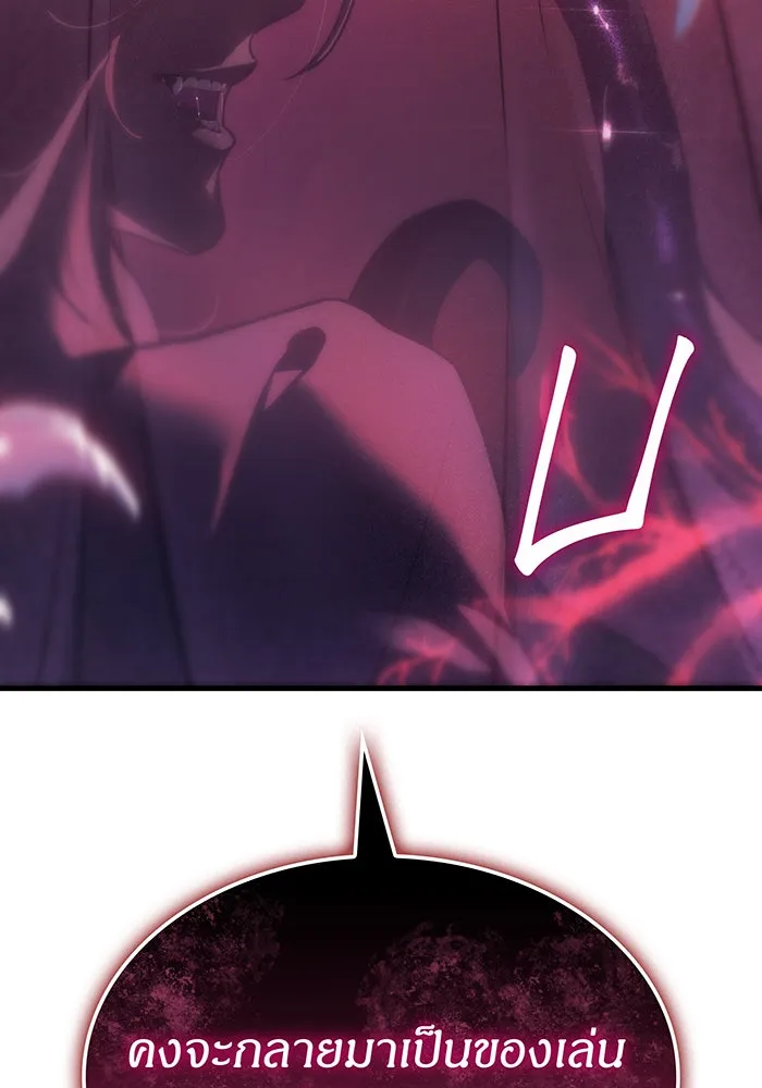 เกิดใหม่พร้อมพลังแห่งราชัน ตอนที่ 38 รูปที่ 214