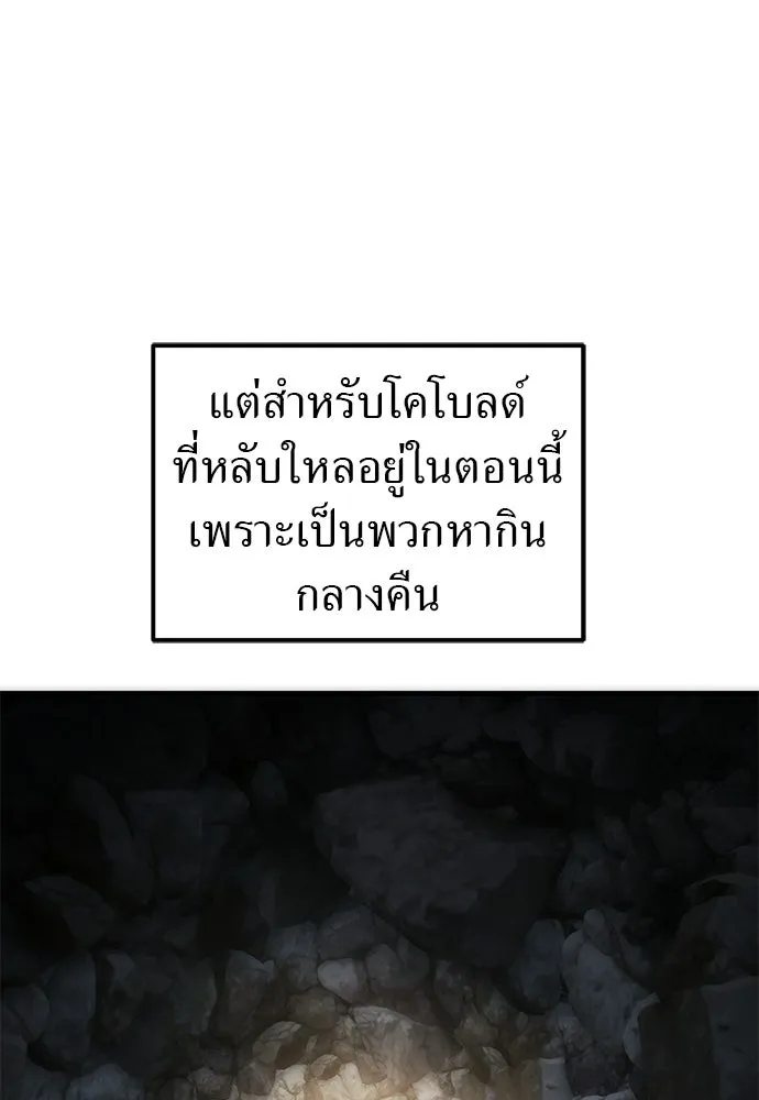 ผู้เชี่ยวชาญวันสิ้นโลก ตอนที่ 3 รูปที่ 131