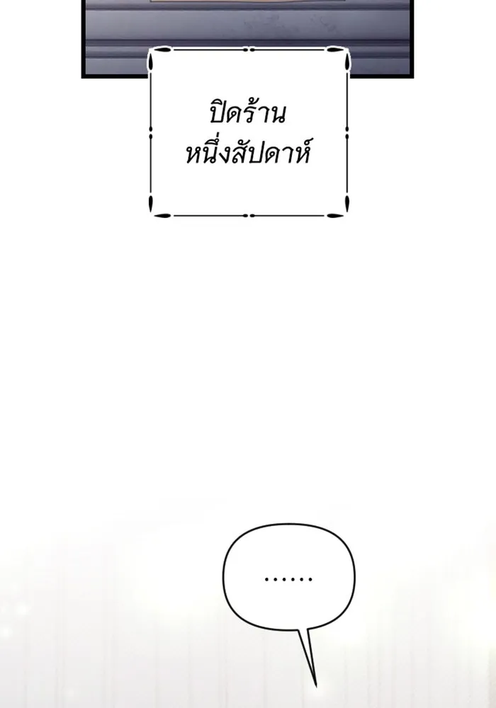 จำเลยหัวใจ ตอนที่ 33 รูปที่ 97