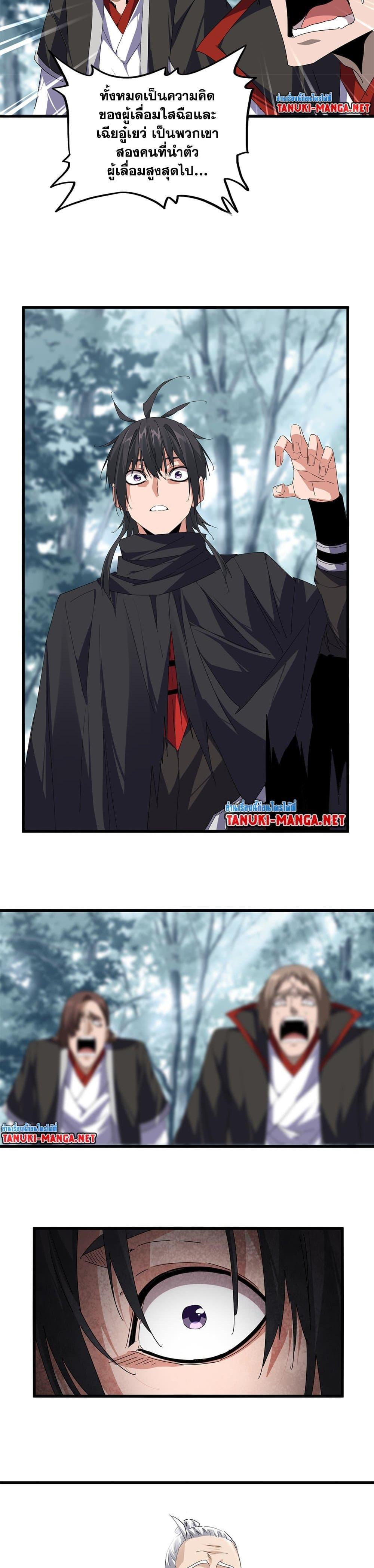Manga-lc-com อ่านมังงะ อ่านการ์ตูน ออนไลน์ ฟรี Magic Emperor ตอนที่ 1 2 3 4 5 6 7 8 9 10 11 12 13 14 ฟรี ไม่มีโฆษณา Manga-lc - อ่าน มังงะ อ่าน การ์ตูน ออนไลน์ อ่านมังงะ ฟรี