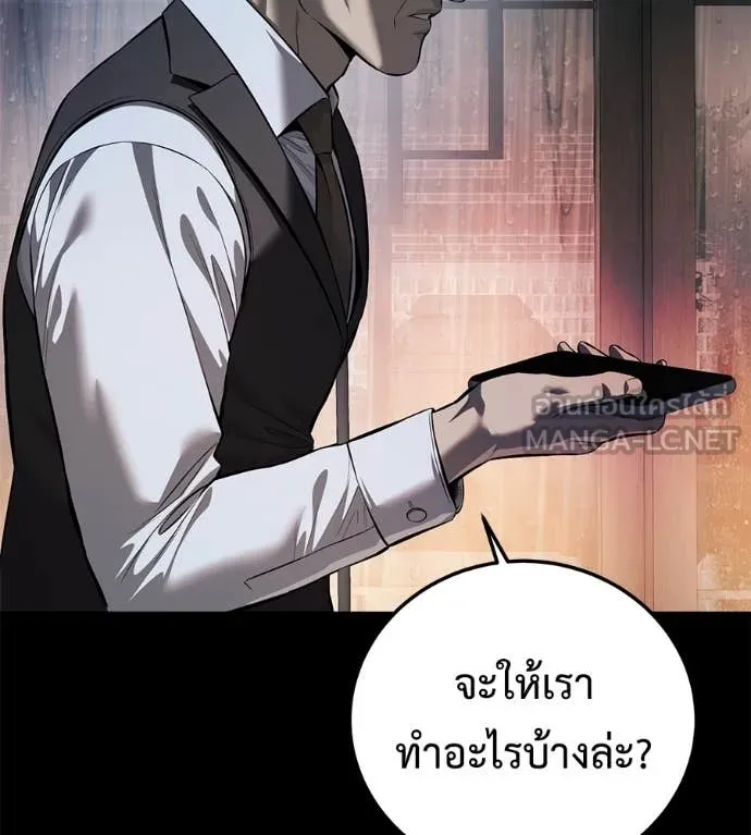 มัจจุราช ตอนที่ 12 รูปที่ 15