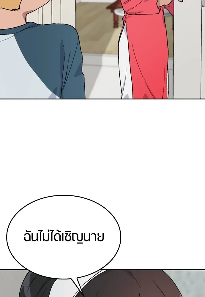 ตั้งแคมป์ฮีลใจในต่างโลก ตอนที่ 13 รูปที่ 7