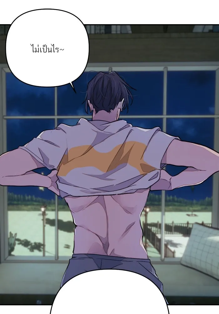 เปย์นี้เพื่อนาย My Sugar Baby ตอนที่ 98 การสิ้นสุดคือการเริ่มต้น รูปที่ 11